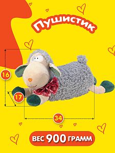 Новогодний подарок Пушистик