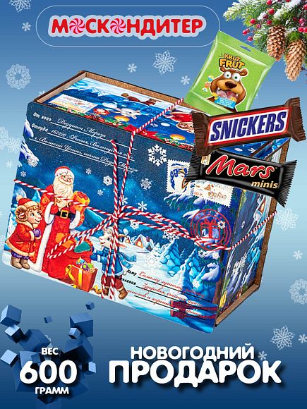 Сладкий новогодний подарок Сладкий подарок «Сюрприз от овечек »