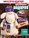 Сладкий подарок «Барашкин»