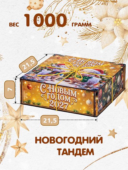 Сладкий новогодний подарок Сладкий подарок «Новогодний тандем»