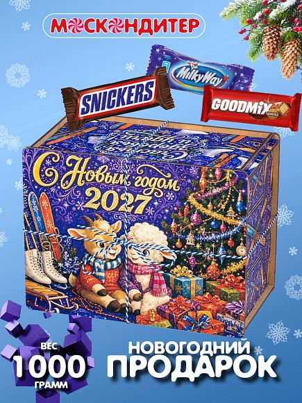 Сладкий новогодний подарок Сладкий подарок «Чемпионский подарок»