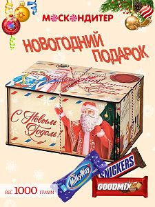 Новогодний подарок Новогодняя посылка