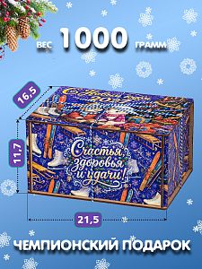 Новогодний подарок Чемпионский подарок