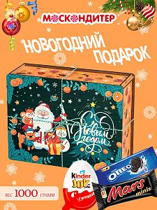 Новогодний подарок Оранжевое настроение