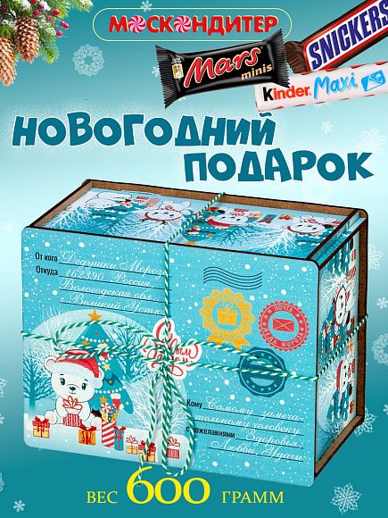 Сладкий новогодний подарок Сладкий подарок «Мишки во льдах»
