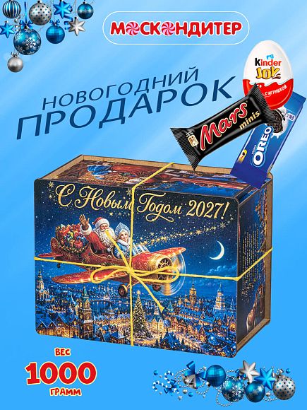 Сладкий новогодний подарок Сладкий подарок «Рейс 2027»
